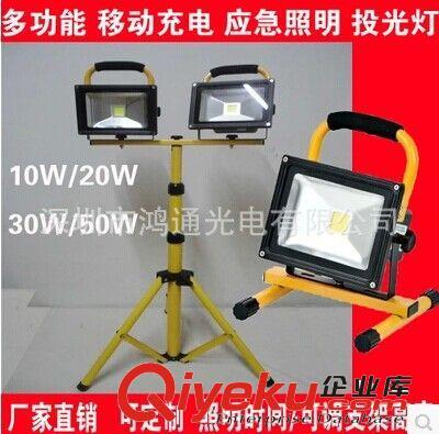 深圳市鴻通光電公司 5W-50W充電式LED投光燈產(chǎn)品介紹